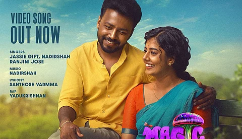 പക്കാ ഫെസ്റ്റിവൽ വൈബ് പാട്ട്; മാജിക് മഷ്റൂംസിലെ ''തിത്താരം മാരിപ്പെണ്ണേ...'' ഗാനം ശ്രദ്ധ നേടുന്നു