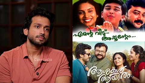 'എന്റെ വീട് അപ്പുവിന്റെയും', 'ആശകൾ ആയിരം'... ഈ സിനിമകൾക്കിടയിൽ 23 വർഷത്തെ ഗ്യാപ്പ് തോന്നിയിട്ടില്ല: കാളിദാസ് ജയറാം
