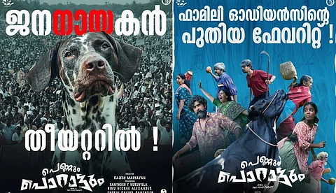 ജന‘നായ‘കൻ തിയറ്ററിൽ; പെണ്ണും പൊറാട്ടും പ്രേക്ഷക - നിരൂപക ശ്രദ്ധ നേടുന്നു