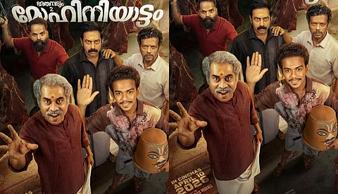 ഭരതനാട്യത്തിന്റെ രണ്ടാം ഭാഗം; മോഹിനിയാട്ടം ഏപ്രിൽ 10-ന് എത്തും