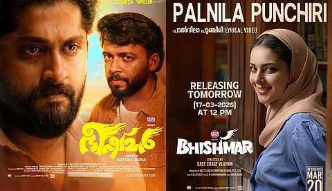 പെരുന്നാൾ സ്പെഷ്യലായി "പാൽനിലാ പുഞ്ചിരി”; 'ഭീഷ്മർ' പുതിയ ഗാനം നാളെയെത്തും