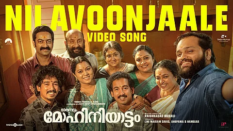 ഭരതനാട്യം 2: മോഹിനിയാട്ടത്തിലെ ആദ്യഗാനം പുറത്ത്