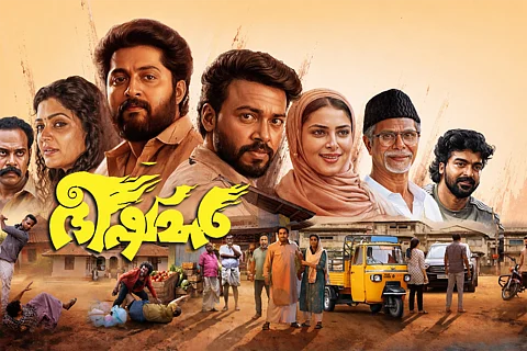 ആദ്യ ദിനം തന്നെ ഹൗസ് ഫുൾ - ഫാസ്റ്റ് ഫില്ലിംഗ് ഷോകളുമായി ഭീഷ്മർ വിജയത്തിലേക്ക്