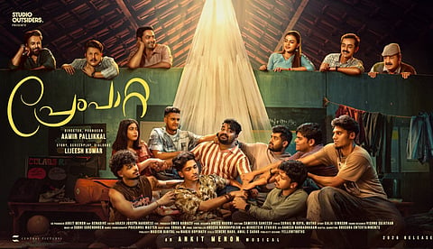 അടിമുടി യൂത്ത് വൈബിൽ ‘പ്രേംപാറ്റ’; ഫസ്റ്റ്ലുക്ക് പോസ്റ്റർ ശ്രദ്ധനേടുന്നു