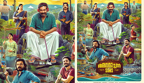 ബിജു മേനോൻ ചിത്രം ‘അവറാച്ചൻ ആൻഡ് സൺസ്’; ഫസ്റ്റ്ലുക്ക്