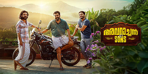 സ്ക്രീനിൽ ചിരിയുത്സവം തീർക്കാൻ "അവറാച്ചൻ ആൻഡ് സൺസ്"; ട്രെയിലർ പുറത്തിറങ്ങി, ചിത്രം ഒക്ടോബർ 2 മുതൽ തിയേറ്ററുകളിൽ