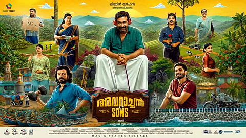 കുടുംബസമേതം ചിരിച്ചാസ്വദിക്കാൻ ബിജു മേനോന്റെ ‘അവറാച്ചൻ ആൻഡ് സൺസ്’; ചിത്രം ഒക്ടോബർ 2-ന് തിയേറ്ററുകളിൽ