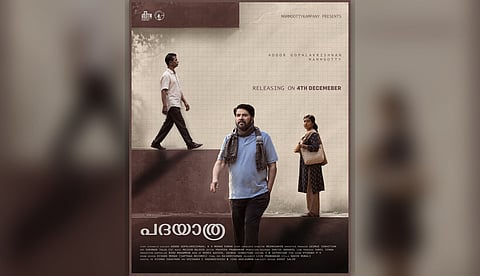 മമ്മൂട്ടി – അടൂർ ഗോപാലകൃഷ്ണൻ ചിത്രം ‘പദയാത്ര’ ഡിസംബർ 4ന് ആഗോള റിലീസ്; നിർമ്മാണം മമ്മൂട്ടി കമ്പനി