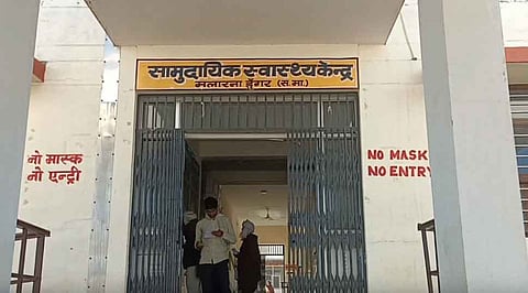 सवाईमाधोपुर जिले में मलारना डूंगर सीएचसी का मुख्य द्वार