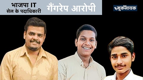 गैंगरेप के आरोपी भाजपा IT सेल के पदाधिकारी