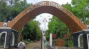 बरकतउल्ला विश्वविद्यालय .