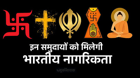 सीएए (नागरिक संशोधन अधिनियम)