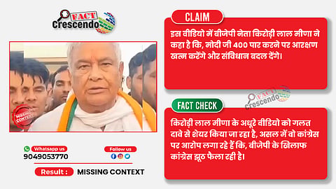 Fact Check: क्या 400 सीट जीतने के बाद पीएम मोदी देश के संविधान को बदलने वाले हैं?