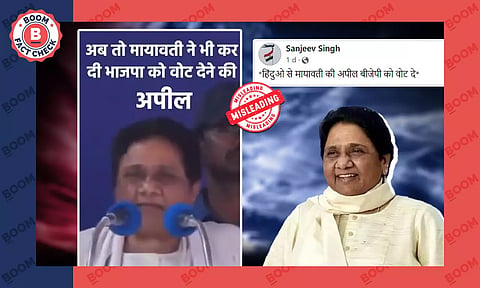 Fact Check: मायावती ने नहीं की बीजेपी के लिए वोट की अपील, वायरल वीडियो क्रॉप्ड है