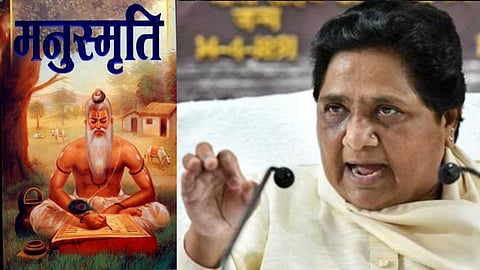 डीयू में मनुस्मृति पढ़ाने का प्रस्ताव हुआ खारिज, बसपा सुप्रीमो मायावती ने क्या कहा?