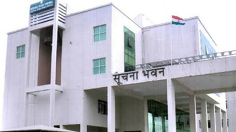 मध्य प्रदेश राज्य सूचना आयोग