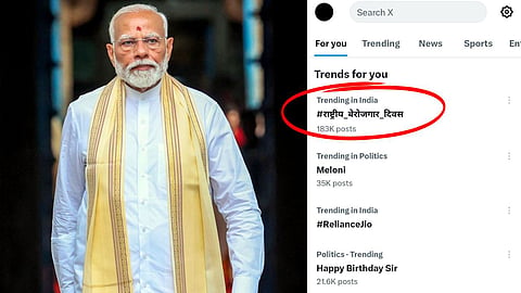 पीएम मोदी के जन्मदिन पर सोशल मीडिया पर ट्रेंड हुआ राष्ट्रीय बेरोजगार दिवस