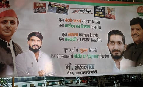 यूपी में पोस्टर सियासत