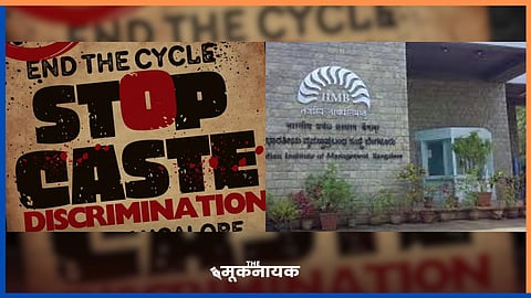 आईआईएम बंगलौर जैसे प्रीमियर शैक्षिक संस्थान में जातिवाद के मसले पर सामाजिक कार्यकर्ताओं और शैक्षिक समुदाय के सदस्यों ने संस्थागत सुधारों की मांग की है, जिसमें हाशिए पर पड़े समूहों के अधिकारों की रक्षा करने के लिए मजबूत शिकायत निवारण तंत्र की स्थापना शामिल है।