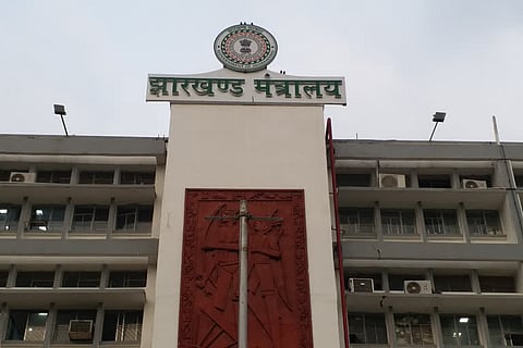 झारखंड सरकार