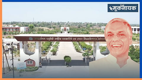 मध्य प्रदेश: NSUI ने माखनलाल चतुर्वेदी विश्वविद्यालय के लोकपाल के खिलाफ की शिकायत, राहुल गांधी और दिग्विजय सिंह पर विवादित टिप्पणी के आरोप