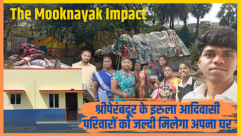 द मूकनायक की सिलसिलेवार रिपोर्ट्स के बाद जिला प्रशासन ने CSR के जरिए इरुला परिवारों के आवास निर्माण का कार्य शुरू कर दिया है जो मई माह तक पूर्ण होने की उम्मीद है।