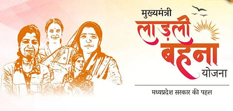 लाड़ली बहना योजना