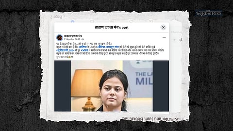Anti-reservation comments on social media