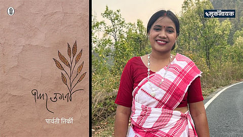 Sahitya Akademi Yuva Puraskar 2025 to Parvati Tirkey A glimpse of tribal life in the poems of 'Phir Ugna'.jpg