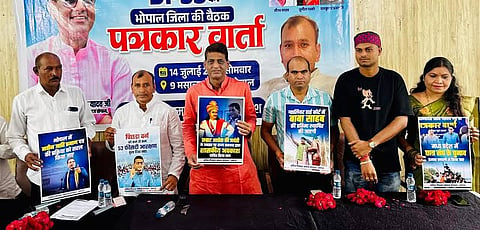 दलित पिछड़ा समाज संगठन