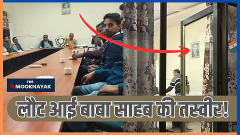 13 नवम्बर को हॉल में केवल गाँधी जी की तस्वीर थी और द मूकनायक में 16 नवम्बर को इसपर समाचार प्रकाशित हुई, अब बाबा साहब की तस्वीर दुबारा अपनी जगह लगा डी गयी है।