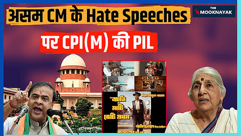 यह याचिका संविधान के अनुच्छेद 32 के तहत दाखिल की गई है, जिसमें आरोप लगाया गया है कि मुख्यमंत्री संवैधानिक पद की शपथ का उल्लंघन कर रहे हैं और अल्पसंख्यक समुदाय के खिलाफ घृणा का माहौल बना रहे हैं।