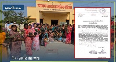 5 फरवरी को ग्रामसभा ने सर्वसम्मति से संकल्प पारित किया, जिसमें स्पष्ट रूप से कहा गया कि सभी नागरिक समान हैं और "माझी जात मानव" (मेरी जाति मानव है) की भावना अपनाई जाएगी।