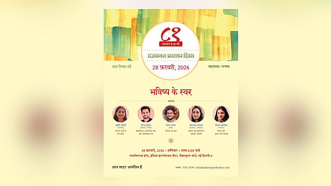 Rajkamal Prakashan 81st anniversary