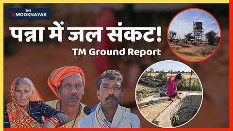 पन्ना में जल संकट