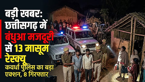 13 tribal children rescued in Chhattisgarh