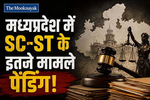 मध्य प्रदेश में एससी-एसटी एक्ट के 5,423 मामले पांच साल से अधिक समय से लंबित
