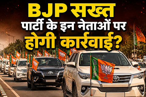 MP: पीएम मोदी की अपील की अनदेखी पर भाजपा सख्त, बड़े वाहन काफिलों वाले इन नेताओं को किया भोपाल तलब