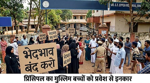 आरोप है कि एक सरकारी सहायता प्राप्त स्कूल में प्रिंसिपल ने करीब 30 मुस्लिम बच्चों को धर्म के आधार पर प्रवेश देने से मना कर दिया।