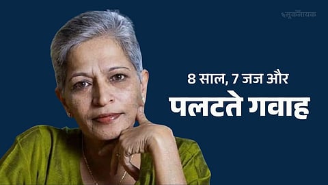 Gauri Lankesh murder trial