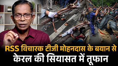 शिकायतों में कहा गया कि मोहनदास के बयान शांतिपूर्ण और संवैधानिक लोकतांत्रिक प्रदर्शनों पर सीधा हमला हैं तथा ये हिंसा भड़काने, भय फैलाने और अराजकता को बढ़ावा देने वाले हैं।