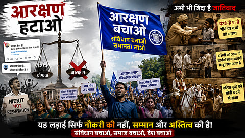 डिजिटल प्लेटफॉर्म ने अभिव्यक्ति के नए अवसर दिए हैं, लेकिन साथ ही यह चुनौती भी सामने आई है कि तेज़ी से फैलने वाली सामग्री कई बार जटिल संवैधानिक और ऐतिहासिक विषयों को भावनात्मक रूप में प्रस्तुत करती है। आरक्षण पर चल रही मौजूदा बहस इसी का उदाहरण है।