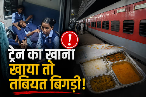 पेंट्री कार का खाना खाने के बाद मंगला लक्षद्वीप एक्सप्रेस में 15-20 स्कूली बच्चे बीमार, खंडवा स्टेशन पर 40 मिनट रुकी ट्रेन