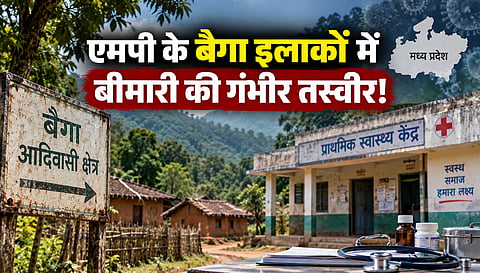 एमपी के बैगा इलाकों में बीमारी की गंभीर तस्वीर! 7,711 बच्चे गंभीर कुपोषित, 13,406 को डायरिया; 19 मौतों के बाद व्यापक जांच में कई स्वास्थ्य संकट उजागर