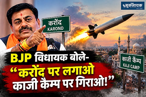 एमपी के बीजेपी विधायक रामेश्वर शर्मा का विवादित बयान, कहा- ‘काजी कैंप पर मिसाइल गिरा दो’
