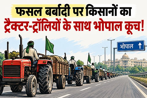 MP: फसल बर्बादी पर किसानों का गुस्सा, 200 से ज्यादा ट्रैक्टर-ट्रॉलियों के साथ भोपाल कूच