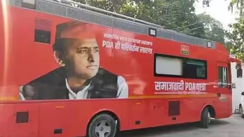 Samajwadi PDA Rath