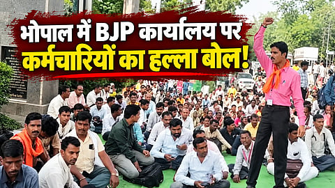 भोपाल में न्यूनतम वेतन की मांग को लेकर BJP कार्यालय पहुंचे कर्मचारी, 3 से 8 हजार में काम कराने का आरोप