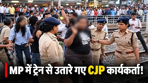 मध्यप्रदेश में CJP कार्यकर्ताओं को ट्रेनों से उतारा, भोपाल-इटारसी और ग्वालियर में पुलिस की कार्रवाई