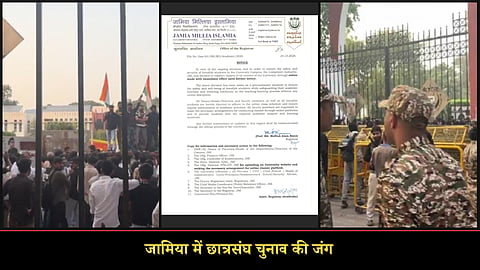 जामिया में छात्र संघ चुनाव बहाल करने और छात्रों के खिलाफ अनुशासनात्मक कार्रवाई वापस लेने की मांग को लेकर विरोध प्रदर्शन जारी है। शनिवार को प्रशासन और प्रदर्शनकारियों के बीच तनातनी के बाद विश्वविद्यालय ने सभी कक्षाएं तत्काल ऑनलाइन कर दीं और कैंपस के गेट तथा पुस्तकालय बंद करने का आदेश जारी किया।